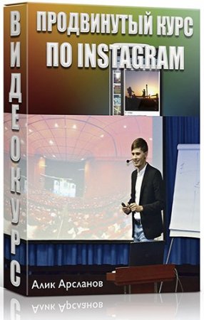 ����������� ���� �� Instagram - Platinum (2015)