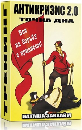 ���������� 2.0. ����� ��� (2014) �������