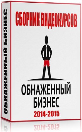 ���������� ������ (2014-2015) ������� �����������