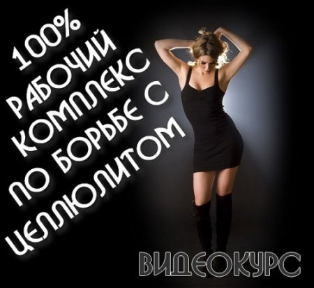  100% ������� �������� �� ������ � ���������� (2015) 