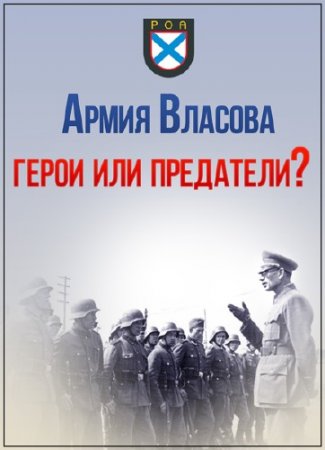 ����� �������: ����� ��� ���������? (2010) IPTVRip