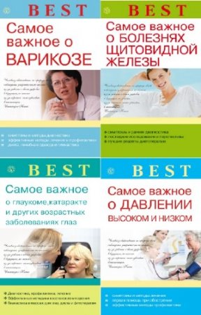 ��������� - Best. ����� �� 7 ����