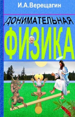 ��������� �.�. - ������������� ������