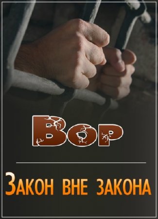 ���. ����� ��� ������ /4 ����� �� 4/ (2010) IPTVRip