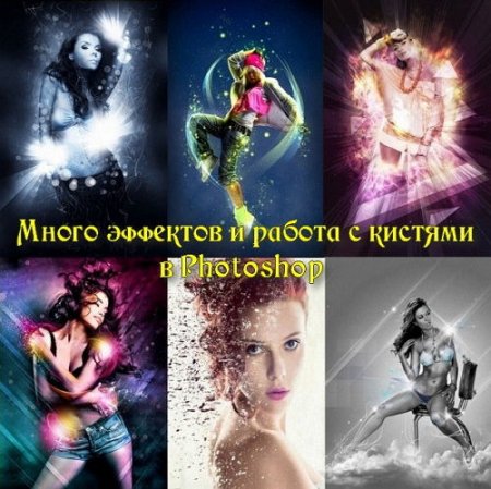  ����� �������� � ������ � ������� � Photoshop (2015) 