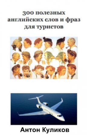 ������� ����� - 300 �������� ���������� ���� � ���� ��� ��������