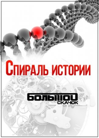 ������� ������. ������� ������� (2015) SATRip