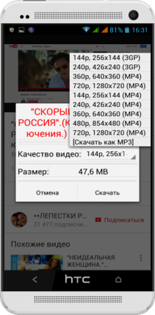 OG YouTube v1.0 (10.31.55) RUS