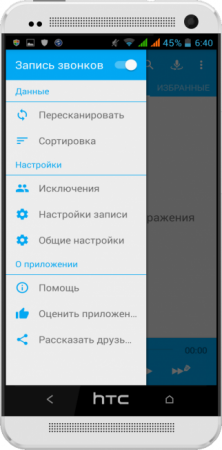 Zvondik / Call recorder /   v3.1.2 Full Patched RUS