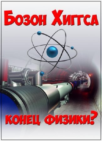 ������ �����. ����� ������ ����� ������? (2014) SATRip