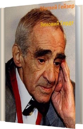 ������ ������ - ������� ����� (����������)