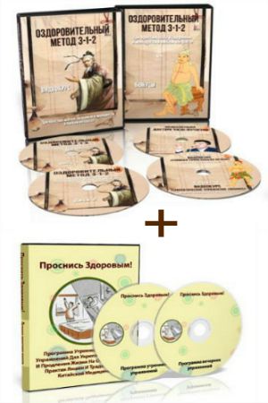 ��������������� ����� 3-1-2 + �������� �������� (2014) ���������