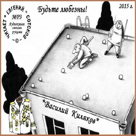 ������� ������� - ������ �������! (����������)