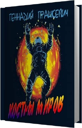 ��������� �������� - ������ ����� (����������)