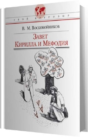 ������������� ������� - ����� ������� � ������� (����������)