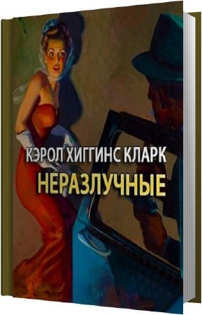 ������� ����� ����� - ����������� (����������)