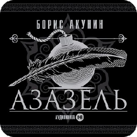 ������ ����� - ������� (����������) .m4b