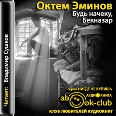 ����� ������ - ���� �� ����, �������� (����������)