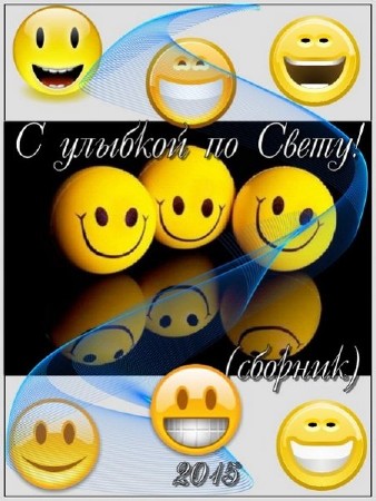 ������ ���������, �������� �������  - � ������� �� �����! (����������)