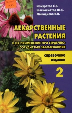 ��������� �.�. - ������������� �������� ��� ��������-���������� ������������