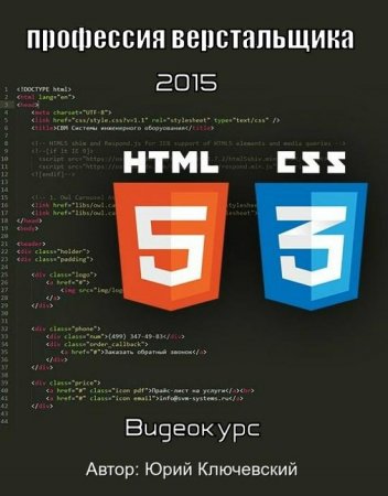 ��������� �����������. �������� (2015) ���������