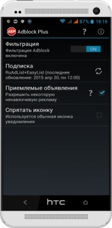 Adblock Plus v1.3.0.363 RUS