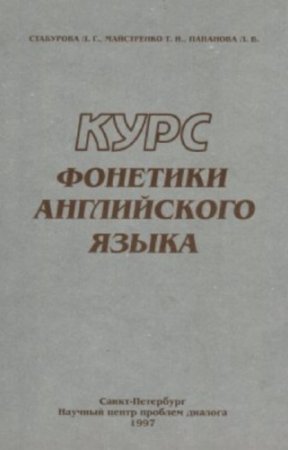 ��������� �.�., ���������� �.�. - ���� �������� ����������� �����