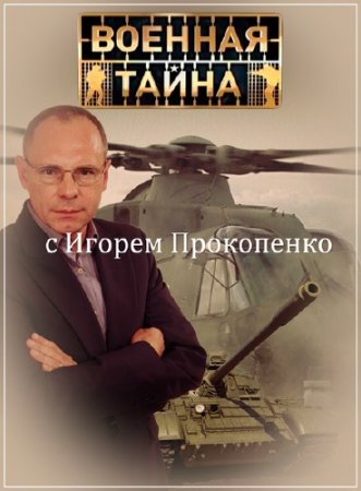 ������� ����� � ������ ���������� (���� 08.09.2015) SATRip