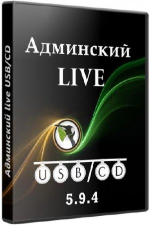  live USB/CD 5.9.4 (2015/RUS)