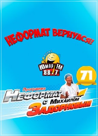 ������ ��������. �������� ��������! ���� �������, ��� ���������� (2015) WEB-DLRip