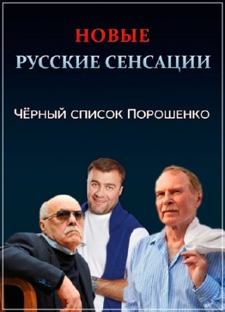 ����� ������� ��������. ׸���� ������ ��������� (12.09.2015) SATRip