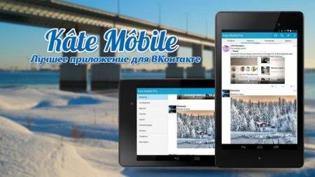 Kate Mobile Pro v26 RUS