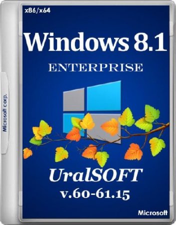 Windows 8.1 Enterprise x86/x64 UralSOFT v.60-61.15 (2015/RUS)