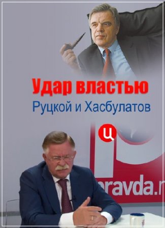 ���� �������. ������ � ���������� (2015) SATRip