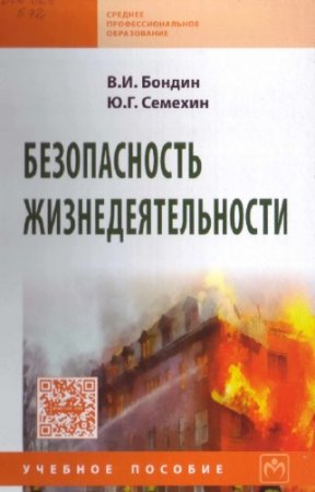 ������ �.�., ������� �.�. - ������������ �����������������