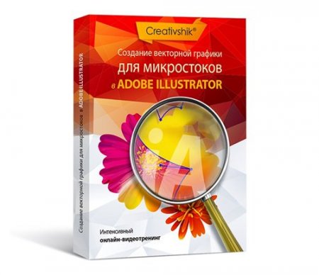 �������� ��������� ������� ��� ����������� � Adobe Illustrator (2015) ���������