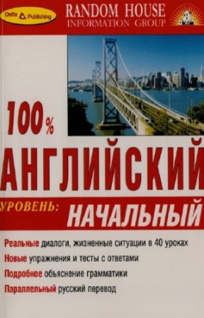 ������ ������ - 100% ����������. ��������� �������