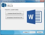 Microsoft Word 2016 16.0.4266.1001 RePack by D!akov