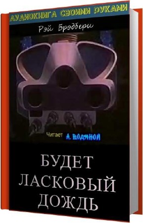 �������� ��� - ����� �������� ����� (����������)