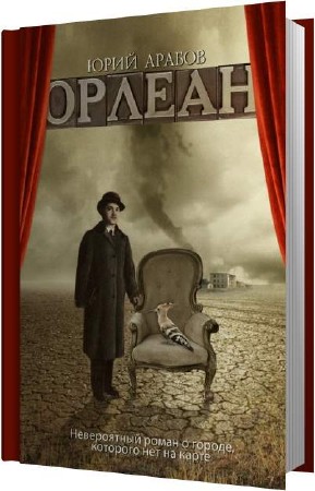 ������ ���� - ������ (����������)