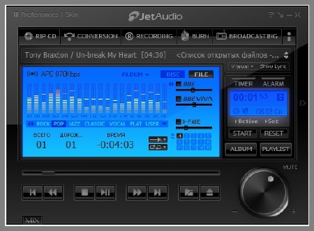 Cowon jetAudio 8.1.4.303 Plus Retail + Rus