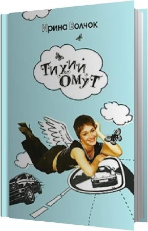 ������ ����� - ����� ���� (����������)