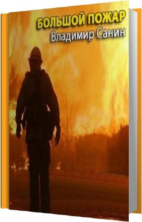 ����� �������� - ������� ����� (����������)