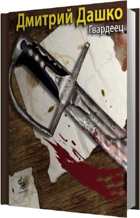 ����� ������� - �������� (����������)