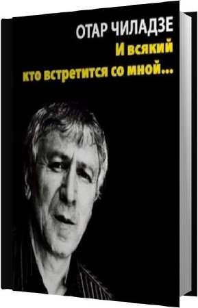 ������� ���� - � ������, ��� ���������� �� ����... (����������)