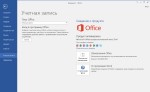 Microsoft Office 2016 Standard 16.0.4266.1001 (�86) RePack by D!akov