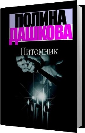 ������� ������ - �������� (����������)