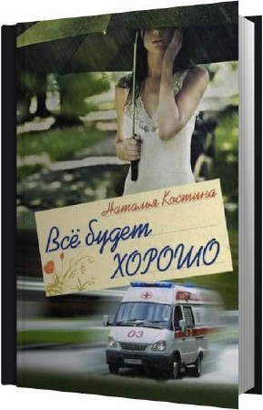 ������� ������� - ��� ����� ������ (����������)