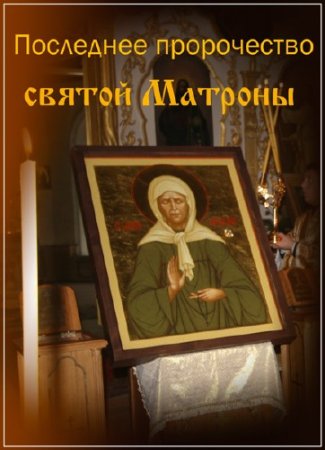 ������ �� �����������. ��������� ����������� ������ ������� (09.10.2015) SATRip