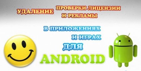 Lucky Patcher by ChelpuS v5.9.8 RUS